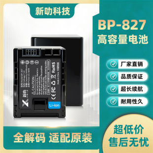 BP809 BP819 适用佳能摄像机HF G20 BP808 G10 S30 827电池