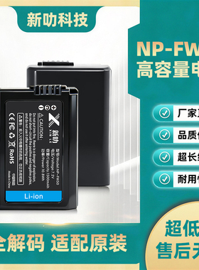 适用sony索尼NP-FW50电池USB充电器A5100 A5000 NEX7 NEX-6L 5N 5