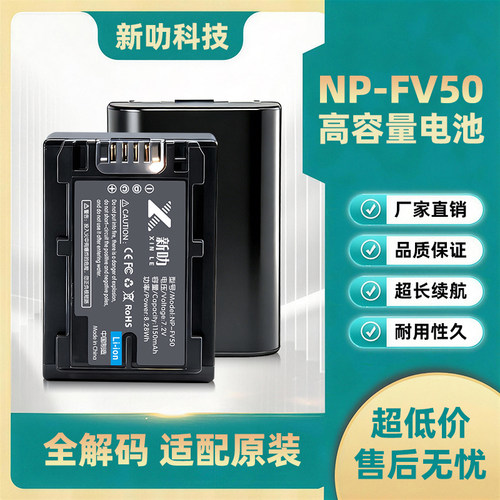 适用索尼摄像机HDR-PJ10E PJ30E PJ50E PJ200E NP-FV50电池充电器