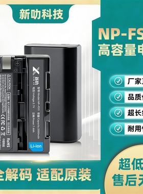 NP-FS11电池 适用索尼 P1 DCR-PC1 PC2 PC3 PC4 PC5 FS10 充电器