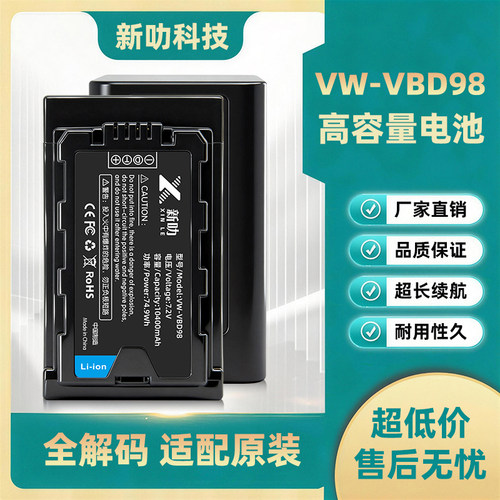 适用松下摄像机AG-UX180MC CX200MC DVX200MC VW-VBD98电池充电器