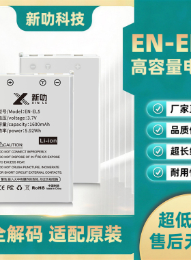 EN-EL5适用尼康 COOLPIX S10 P3 P4 P80 P90 P100 相机电池充电器
