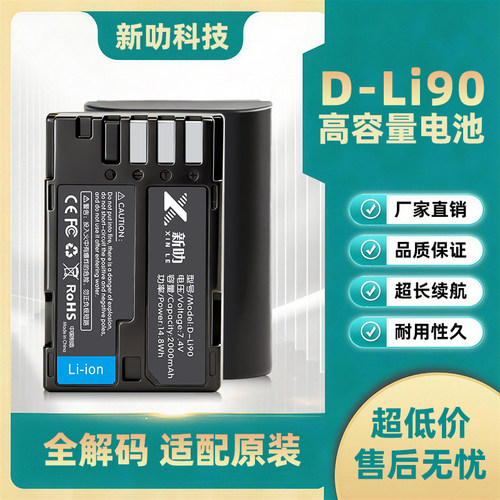 适用 宾得数码单反相机 PENTAX 645D 645Z D-Li90 电池 充电器