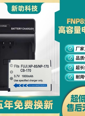 NP-85电池 适用富士SLSL240 SL245 SL300 SL305  NP170 CB170相机
