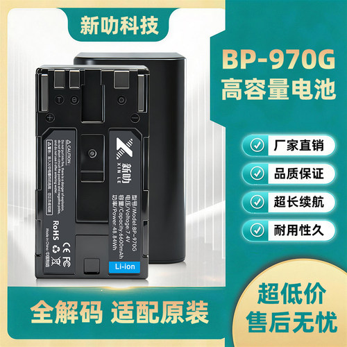 BP-970G/975适用佳能 C500PL C100M2 XHG1 XHG1S XHA1 电池充电器