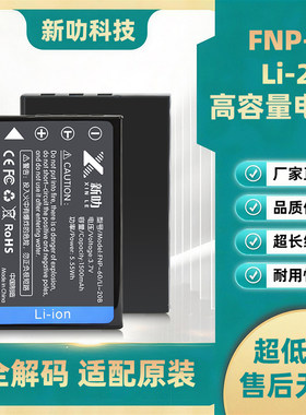 NP-60 NP60锂电池 适用于富士F401 F601 F50i F410相机电池