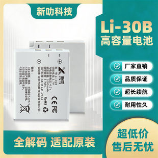 奥林巴斯LI-30B u-mini Stylus Verve DigitalS数码相机CCD锂电池