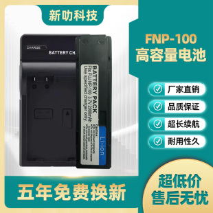 QX3HD 理光DB30相機(jī) JVC NP100電池 V101E 適用富士MX700 5HD