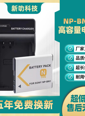 NP-BN1电池适用索尼W690 W580 W510 W520 W530 WX100 WX570 WX150