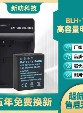 奥林巴斯适用 BLH1电池 BLH-1 EM1II/EM1III EM1二代 EM1三代相机