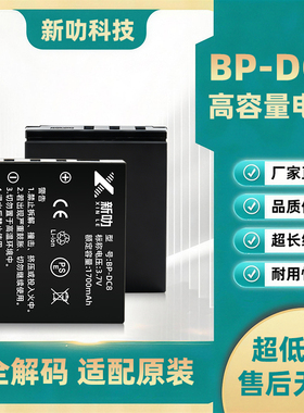 BP-DC8电池适用莱卡相机LeicaX X1 X2 XE VARIOX BPDC8 TYP113