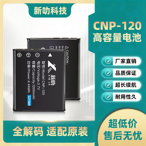 CNP-120电池适用于卡西欧EX-Z31 Z680 Z690 Z770 Z780 Z790充电器