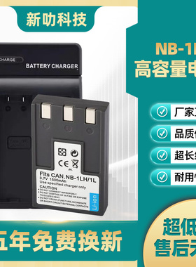 适用 NB-1L NB1LH电池 IXUS 320 330 400 430 500 V2 电池 充电器