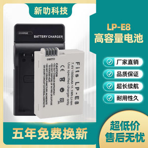 LP-E8电池适用LPE8佳能EOS 550D 600D 650D 700D单反相机充电器