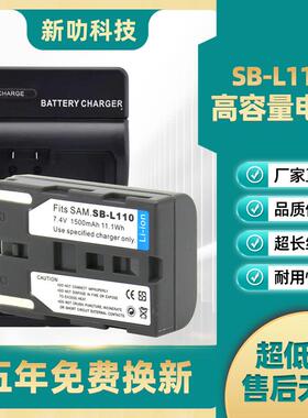 SB-L110电池 适用三星VP-D34 63 101i 103i 107i 108i 303i充电器