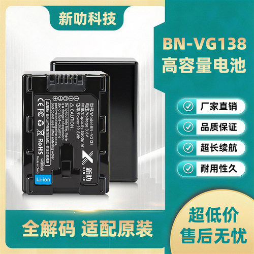 BN-VG138电池充电器适用JVC VG114 VG107 VG108 VG121UAC摄像机