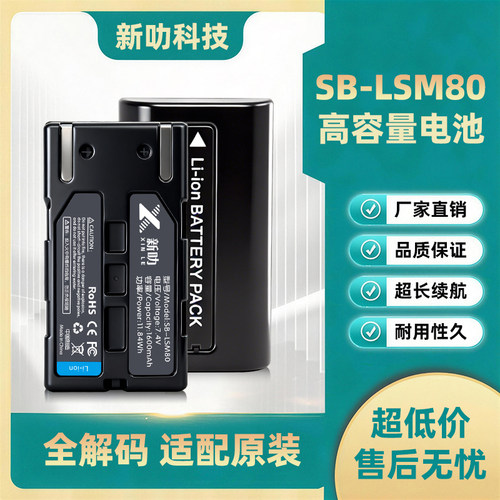 SB-LSM80电池 适用三星 VP-D353I D351i D352i D361i D365 摄像机
