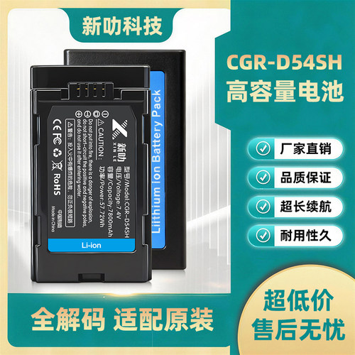 适用松下CGR-D54SH NV-DS9 DS29 DS38 DS80 DS88 DS30 DS50A 电池