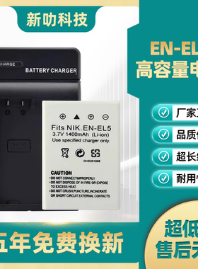 尼康P90 P100 P500 P510 P520 P5000 P5100相机EN-EL5电池充电器