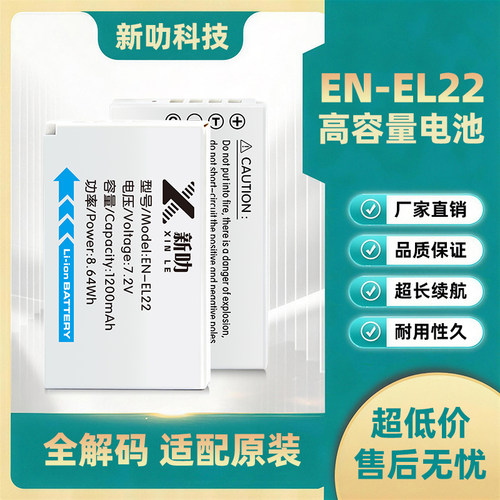 适用于尼康微单相机 NIKON S2 J4 EN-EL22电池充电器 ENEL22
