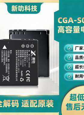 BP-BC4适用徕卡C-LUX1 D-LUX2 D-LUX3 D-LUX4电池充电器CGA-S005E