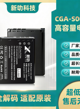 CGA-S007E适用松下相机DMC-TZ15 TZ11 TZ50S DMW-BCD10电池充电器
