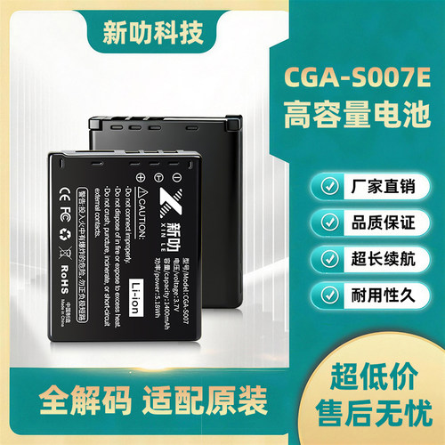 CGA-S007E适用松下相机DMC-TZ15 TZ11 TZ50S DMW-BCD10电池充电器