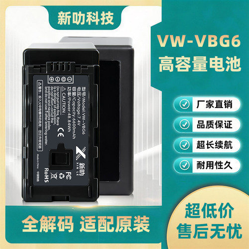 VW-VBG6适用于松下MDH1 AC160MC HMC70/151/83/73/43 充电器