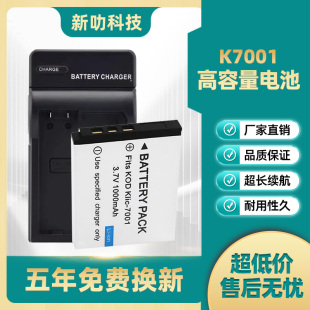 M340 M320 M341 M753 相机电池 柯达KLIC M763原装 7001电池M1063