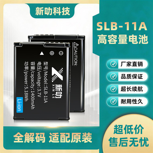 适用 三星 ST5500 CL65 TL240 CL80 TL350 SLB-11A 电池 充电器