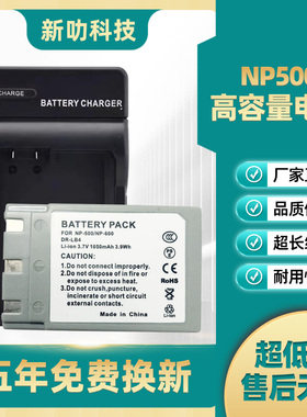 适用美能达NP500 DRLB4 相机电池NP500/600 G600G530KD-310Z 400Z