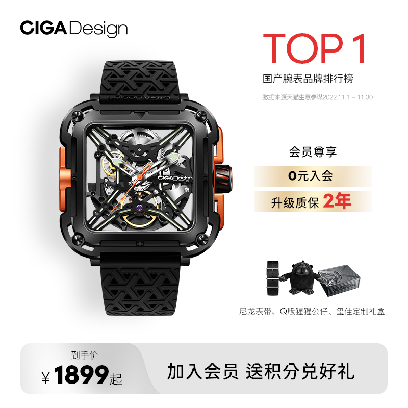 CIGA design玺佳大猩猩机械表个性镂空方形男士手表防水时尚腕表