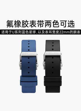 CIGA design玺佳品牌定制蓝色星球氟橡胶表带22mm原装正品配件