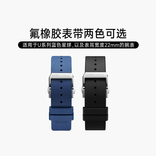 CIGAdesign玺佳氟橡胶表带