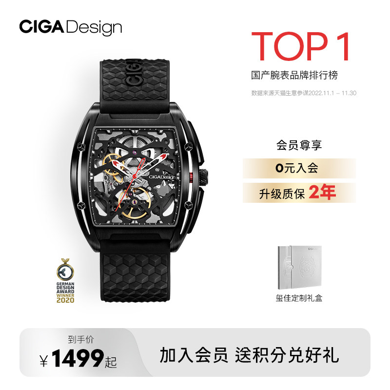 CIGA design玺佳锋芒钛合金酒桶镂空男士手表自动机械表正品防水