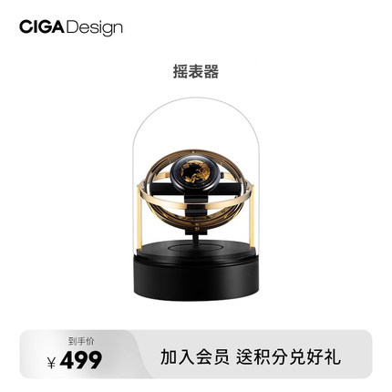 CIGA design玺佳机械表摇表器自动手表收纳盒适用蓝色星球