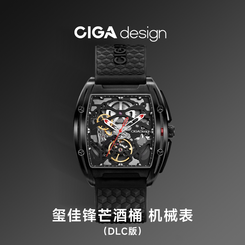 CIGA design玺佳机械表Z系列锋芒DLC酒桶镂空男手表潮流商务腕表