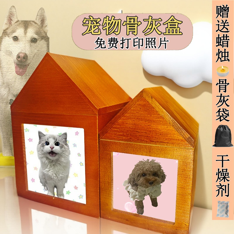 宠物离世纪念手工骨灰盒实木猫咪狗狗火化殡葬品摆台,宠物/宠物食品及用品,宠物用品定制周边,淘宝优惠券,粉丝福利购,淘宝优惠卷