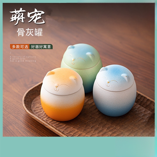 宠物骨灰盒猫咪狗狗彩色粉色