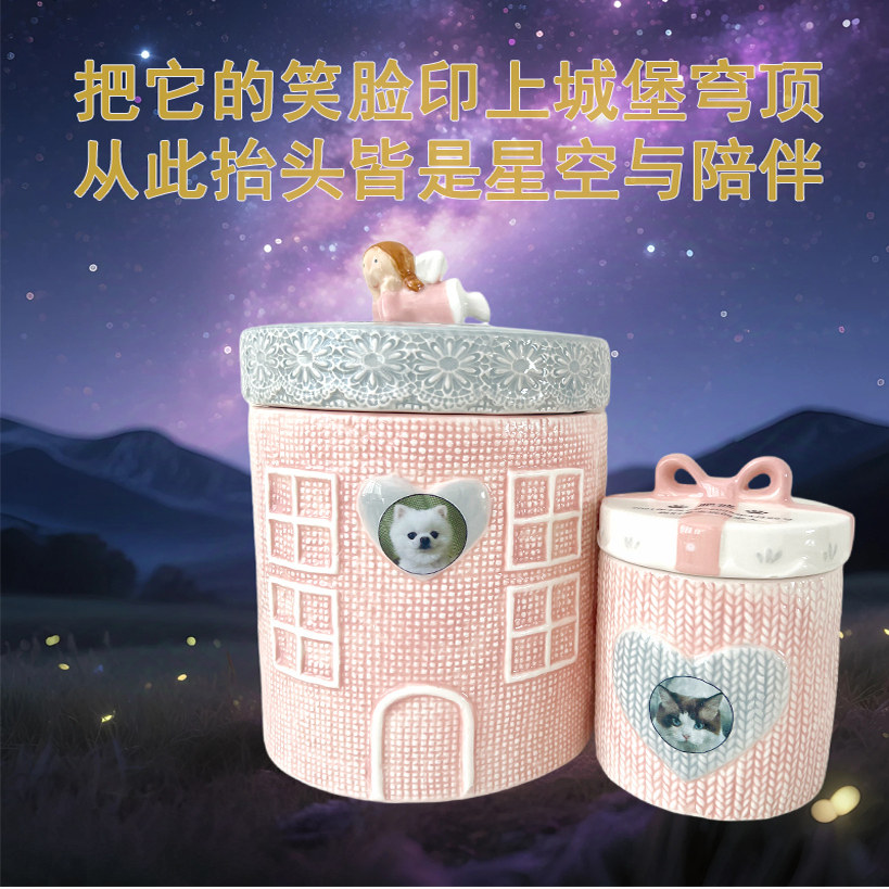 宠物骨灰盒猫咪狗狗兔子火化罐坛殡葬猫狗纪念品定制,宠物/宠物食品及用品,宠物用品定制周边,淘宝优惠券,粉丝福利购,淘宝优惠卷