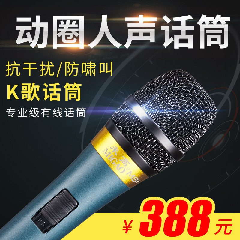 米高MG-M8动圈话筒麦克风舞台演出唱歌话筒吉他弹唱K歌专业有线麦|msdalam kategori Alat muzik/Guitar/Piano/Fitting, instrumen MIDI/komputer Muzik, mikrofon - dari Buy2taobao.com untuk memberikan perkhidmatan ejen Taobao profesional membeli