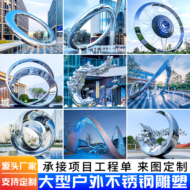 大型不锈钢雕塑定制厂家户外广场商业街园林景观抽象镜面雕塑摆件