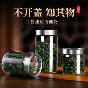 玻璃茶叶罐密封罐防潮透明花茶储存罐子家用高档保存装茶叶盒茶罐