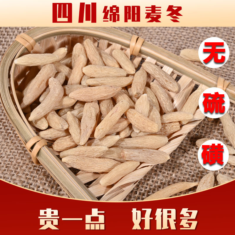 新货无硫四川麦冬500g非野生麦冬大颗有芯麦门冬新鲜黄芪党参泡水