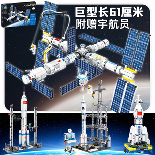 大型空间站火箭拼装积木模型中国航天宇航员系列拼图6到12岁玩具