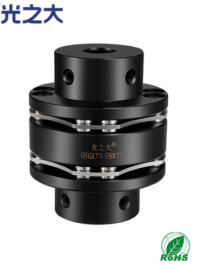 DBN46钢双膜片联轴器GLTB大扭矩步进伺服电机丝杆马达弹性连轴器