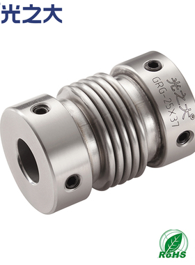 DBP11联轴器GRG不锈钢波纹管弹性步进伺服电机丝杆大扭矩连轴器