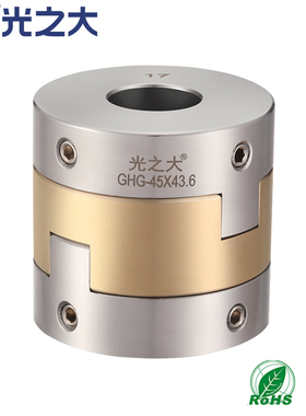 DBS01不锈钢十字滑块联轴器光之大传动GHG步进伺服马达GND连轴器