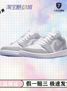 Air Jordan 1 Low AJ1灰白烟灰复古板鞋女款DC0774-105福建厦门仓