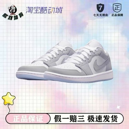 Air Jordan 1 Low AJ1灰白烟灰复古板鞋女款DC0774-105福建厦门仓